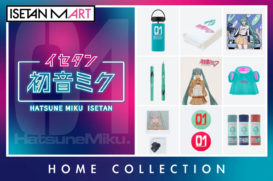 初音ミク愛があふれる推しコメントでグッズを解説！「初音ミク×イセタン」ホームコレクション