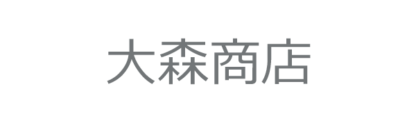 大森商店 / オオモリショウテン