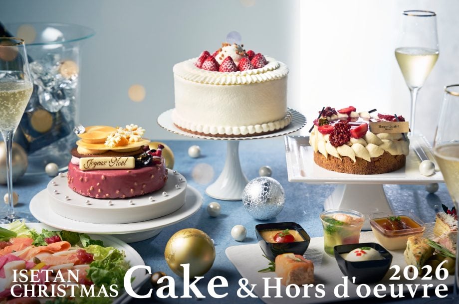 伊勢丹新宿店 クリスマスケーキ＆オードブル 2026