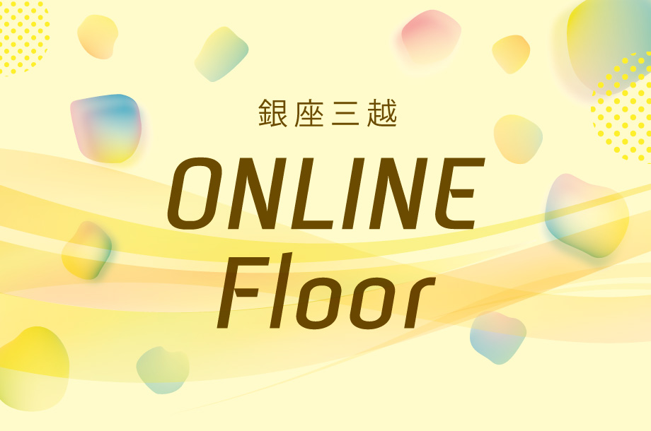 本館地下2階 GINZA ステージ 出店情報