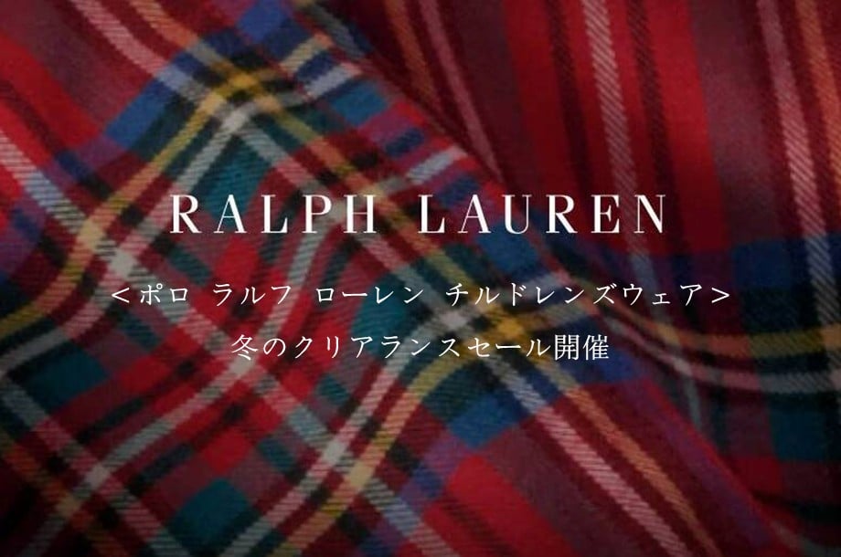 ポロ ラルフローレン チルドレンズウェア＞クリアランスセール