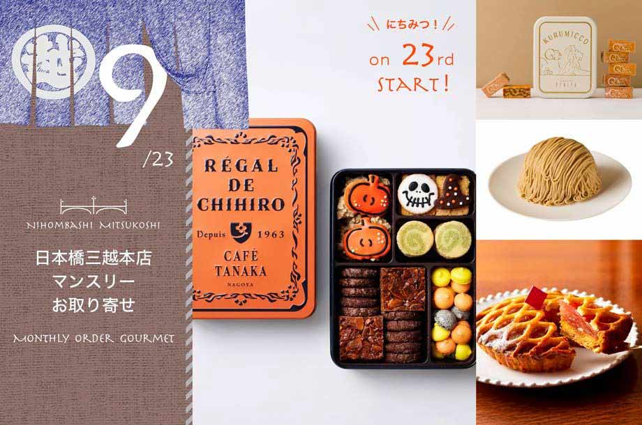 9月】クルミッ子 10個入（缶）2缶セット【予約商品9月26日（土