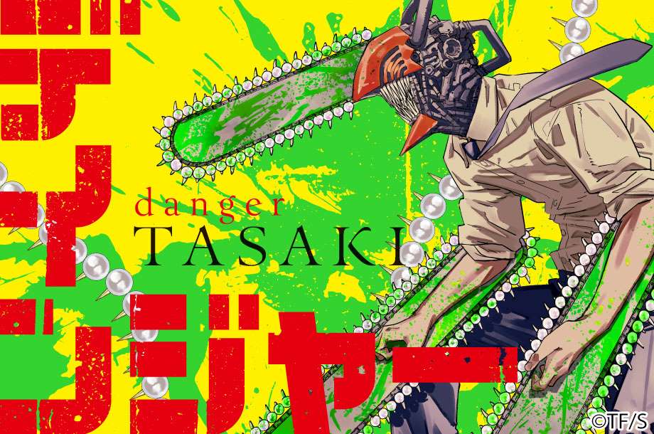 TASAKI × 『チェンソーマン』 スペシャル コラボレーション POP UP