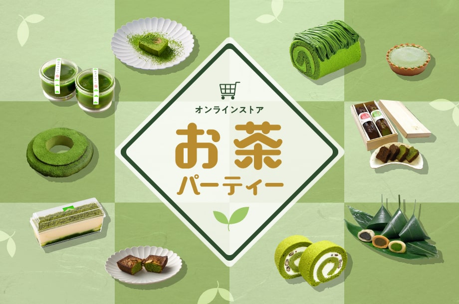 お茶パーティー 三越伊勢丹オンラインストア