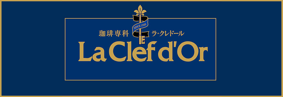La Clefd'Or/ラ・クレドールの画像