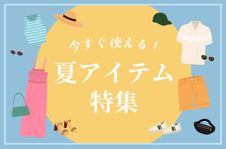 三越伊勢丹オンラインストア・通販【公式】