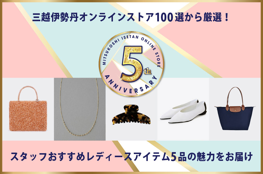 オンラインストアのベストセラー100選