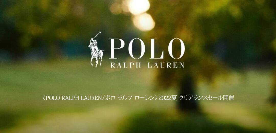POLO RALPH LAUREN/ポロ ラルフ ローレン＞2022夏 クリアランスセール開催
