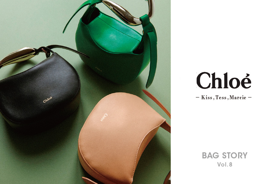 <クロエ> Kiss, Tess, Marcie｜BAG　STORY　vol.8