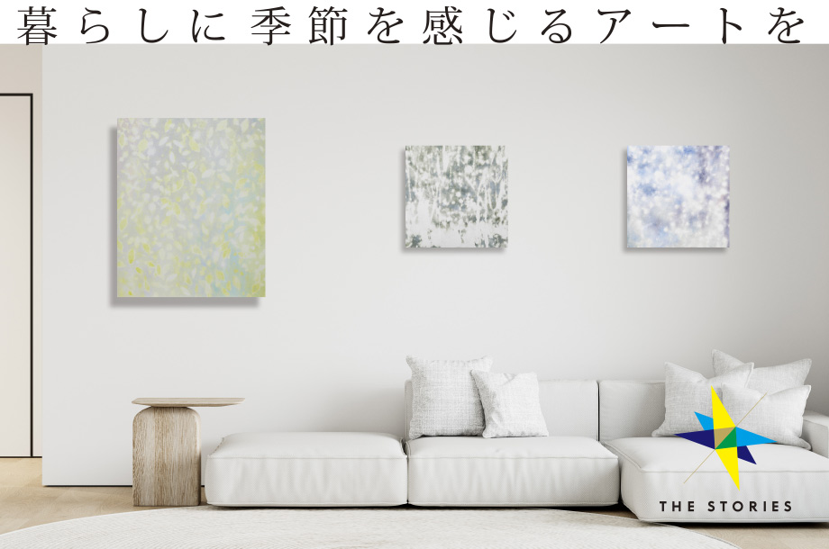 暮らしに季節を感じるアートを｜それぞれが想う「春」が目の前に拡がる伊藤泰雅氏の抽象画