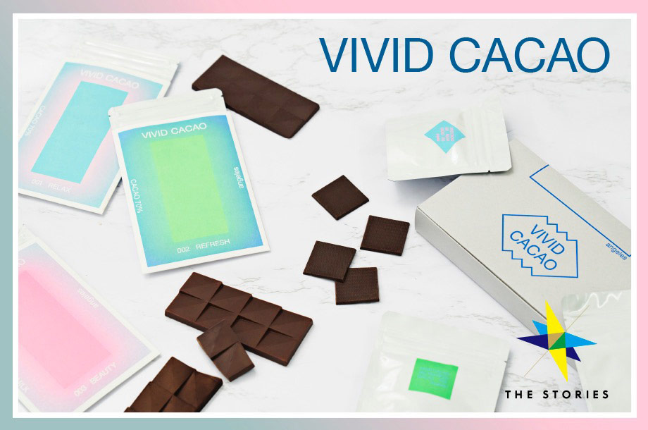 平井理央さんが手がけるチョコレート｜おいしくて身体にもうれしい＜VIVID CACAO＞