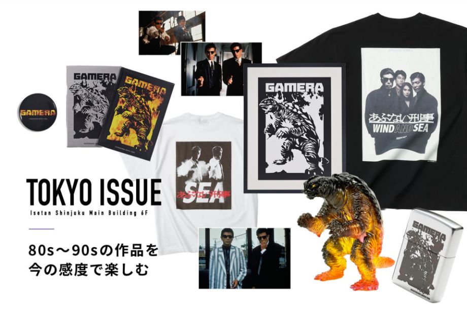 TOKYO ISSUE