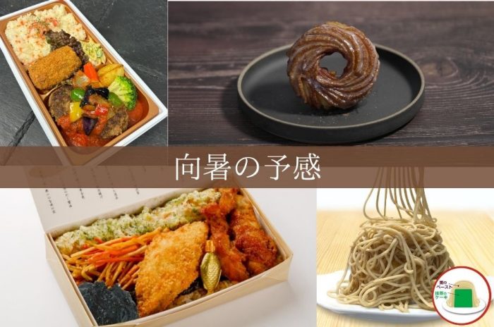 本館地下2階 GINZA ステージ 出店情報