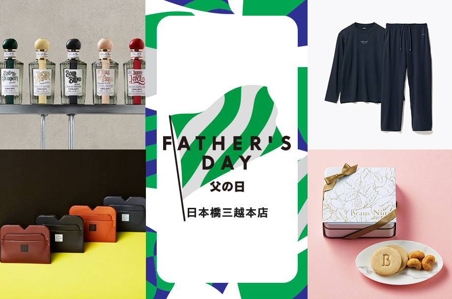 日本橋三越本店 父の日 2026