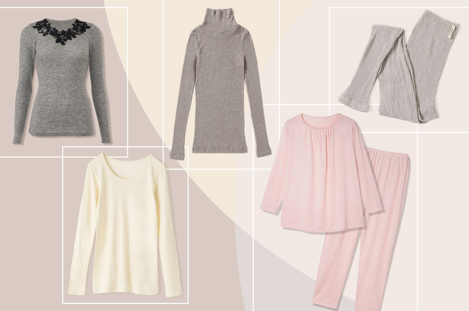 秋冬におすすめのインナーウェア＆ルームウェア
