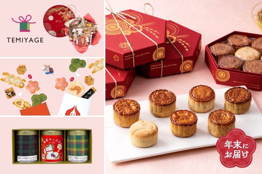 伊勢丹新宿店限定 特集一覧 | 三越伊勢丹オンラインストア・通販【公式】