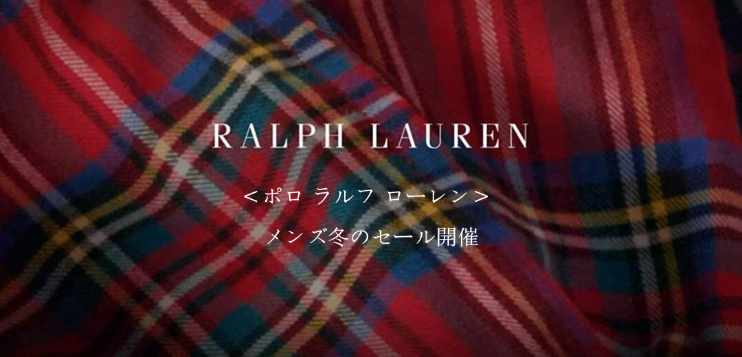 POLO RALPH LAUREN/ポロ ラルフ ローレン＞メンズ冬のセール開催