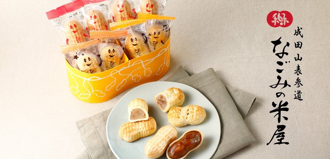なごみの米屋