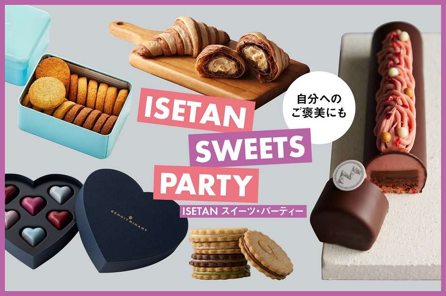 2025年のホワイトデーのお菓子は伊勢丹で。「ISETANスイーツ・パーティー」開催