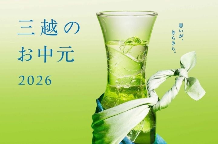 三越のお中元 2026｜約1,300品目が送料無料<br>※外部サイトへ遷移します