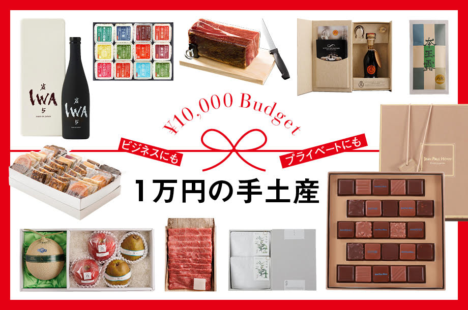 新宿伊勢丹限定 特集一覧 | 三越伊勢丹オンラインストア・通販【公式】