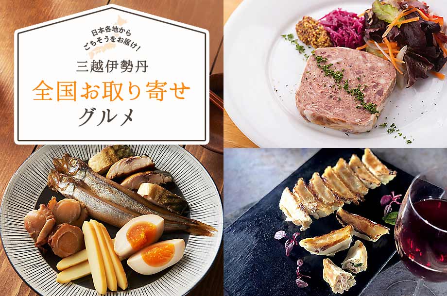 食品催事・お取り寄せグルメ担当 肥後 友樹 Select Item「とっておきの“おつまみ”お届けします！」