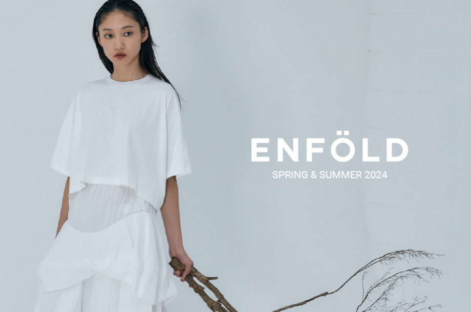 ＜ENFOLD/エンフォルド＞新規商品発売