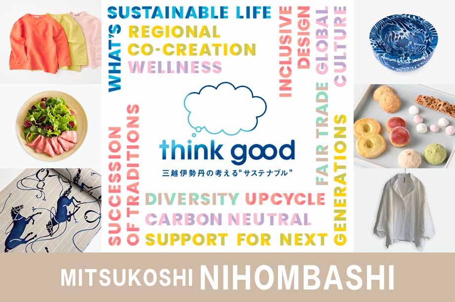 日本橋三越本店「think good」