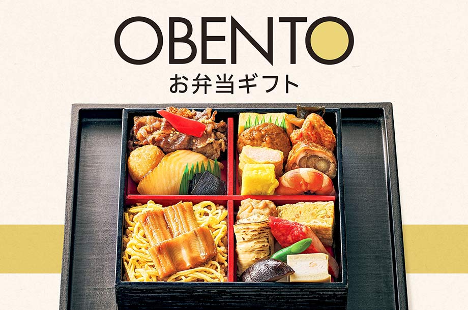 夏の贈り物に、お弁当という新定番