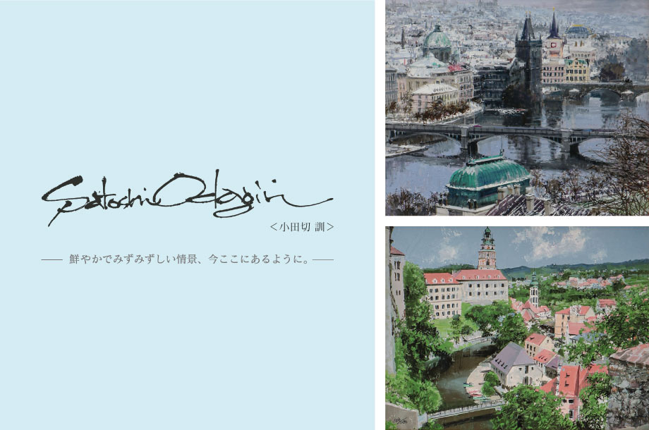 激安！特価品 ミラベル庭園 | 三越伊勢丹 | 小田切訓/オダギリサトシ 絵画