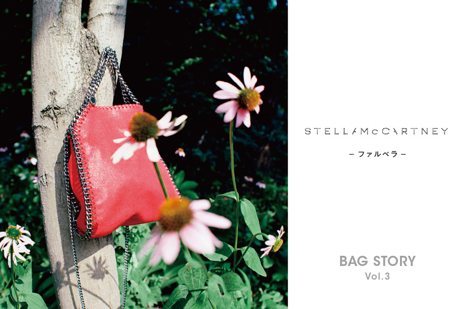 ＜ステラ　マッカートニー＞ファラベラ｜BAG　STORY　Vol.３
