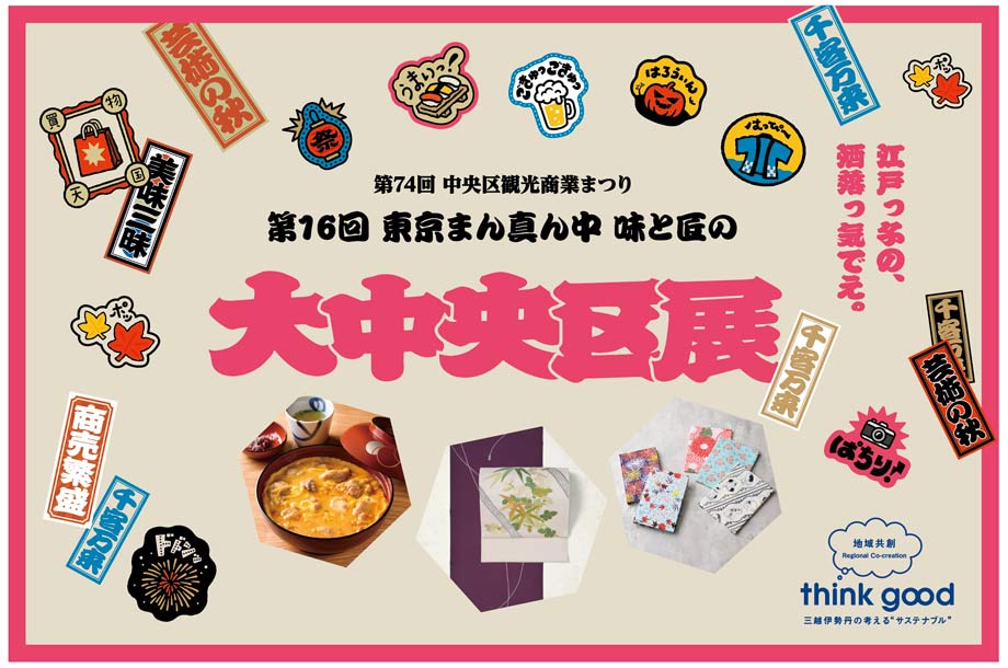 イラストレーター45周年記念 鈴木英人の世界展 ～Welcome to your