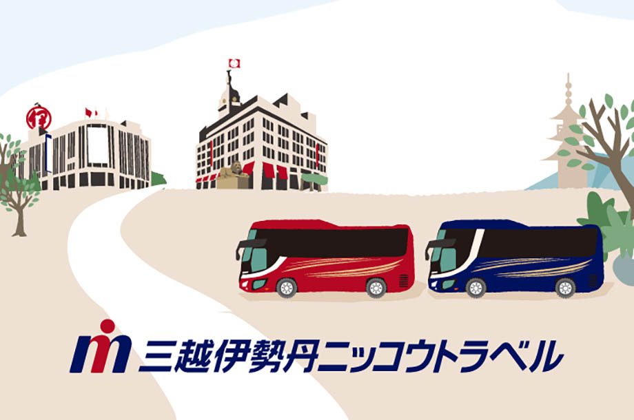 三越伊勢丹ニッコウトラベル　旅を通じて心豊かな体験を