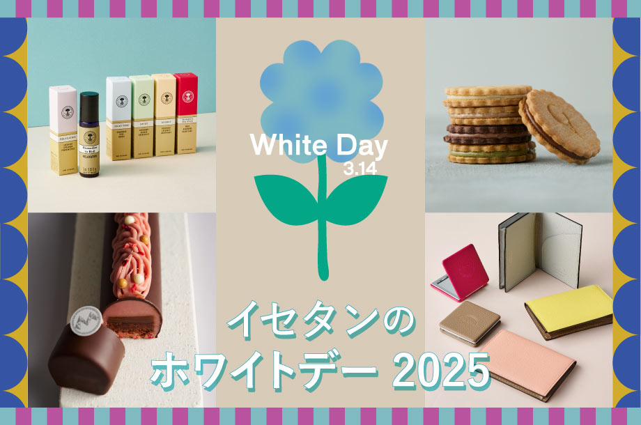 イセタンのホワイトデー 2025