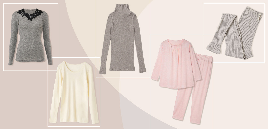 秋冬におすすめのインナーウェア＆ルームウェア | レディース