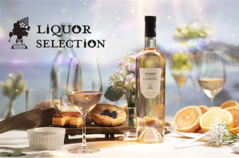 春のリカーセレクション