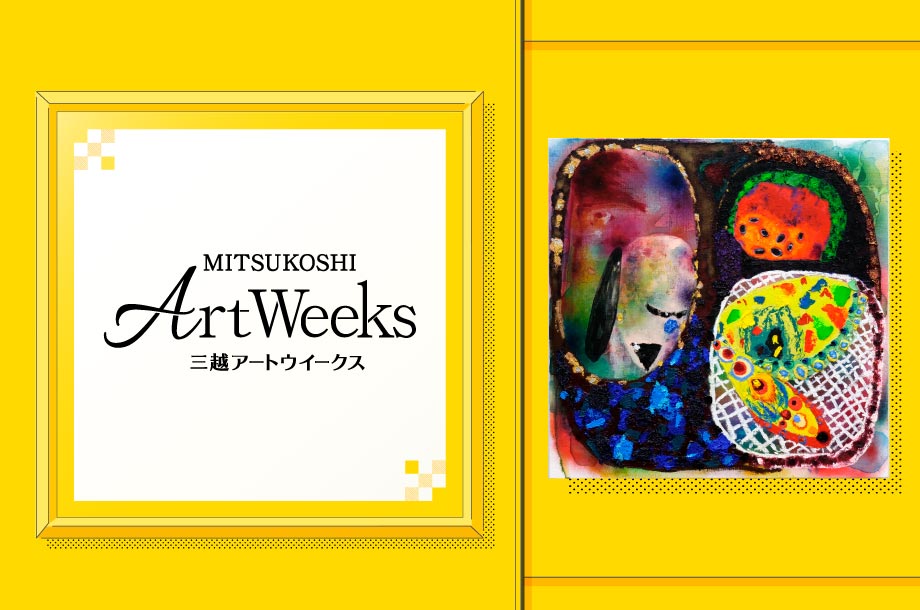 MITSUKOSHI Art Weeks