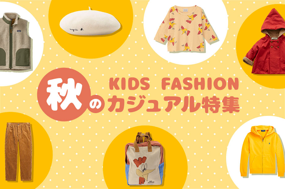 ベビー キッズ 三越伊勢丹オンラインストア 公式