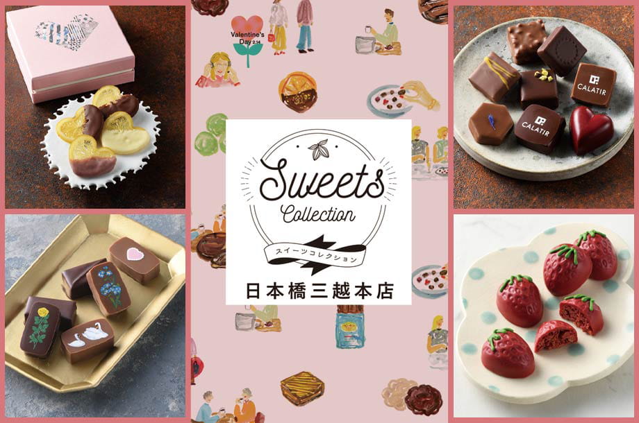 2024 Summer MITSUKOSHI Art Selection｜日本橋三越本店